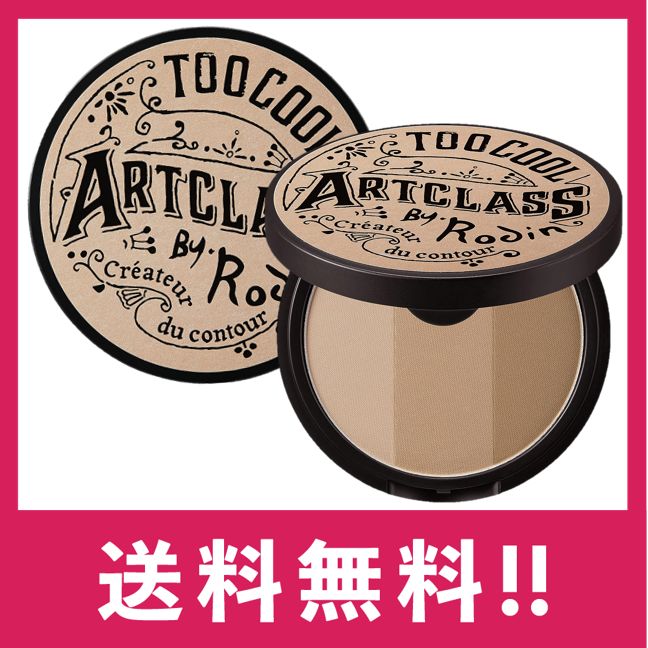 TOO COOL FOR SCHOOL Artclass Shading Boutique Limited Edition Set