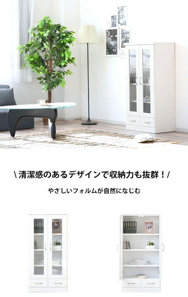 本棚 扉付き 白 おしゃれ 大容量 日本製 書棚 幅60cm ガラス 完成品