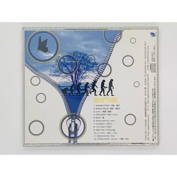 CD 規則的循環 RHYTHM /SHINING STAR/荒牧陽子/SHININIG/ 激レア 希少 アルバム M01 - メルカリ
