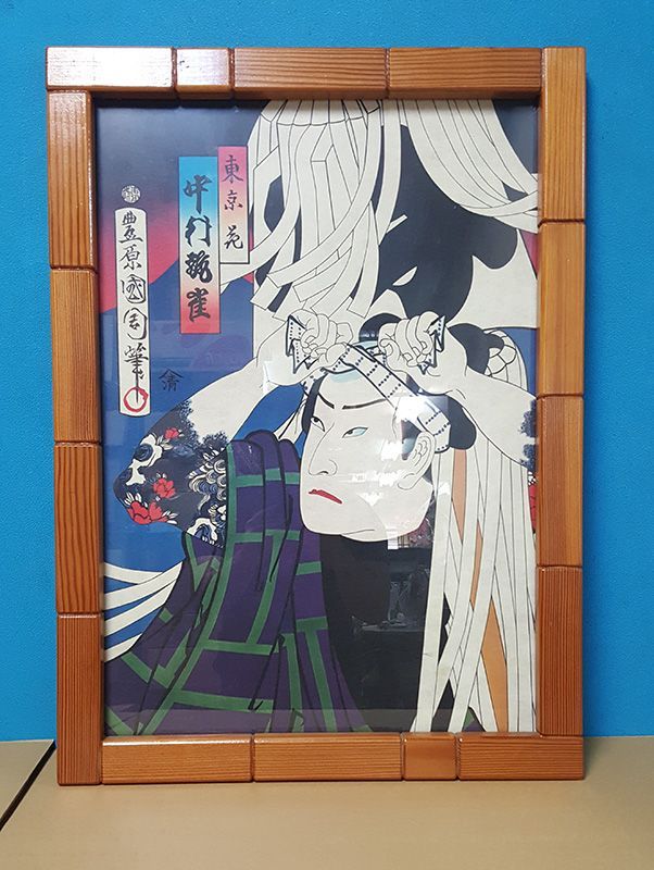 縁起物　高級 額　豊原国周作　まとい　JOA-83 縁起物 高級 額 豊原国周作 まとい JOA-83 - メルカリ