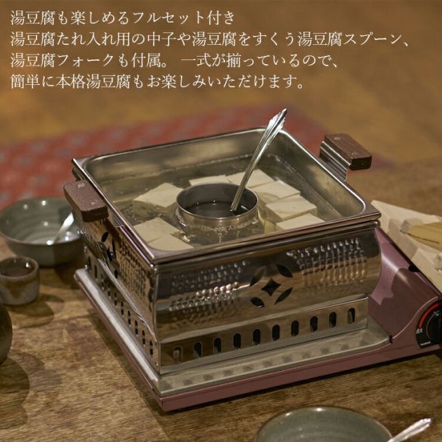 湯豆腐鍋