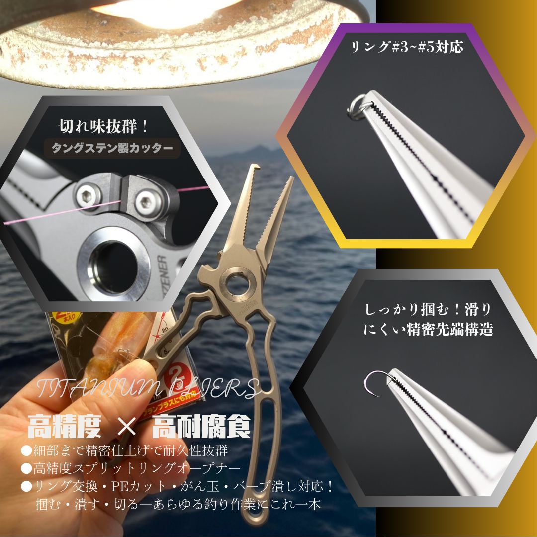 頑丈プライヤー