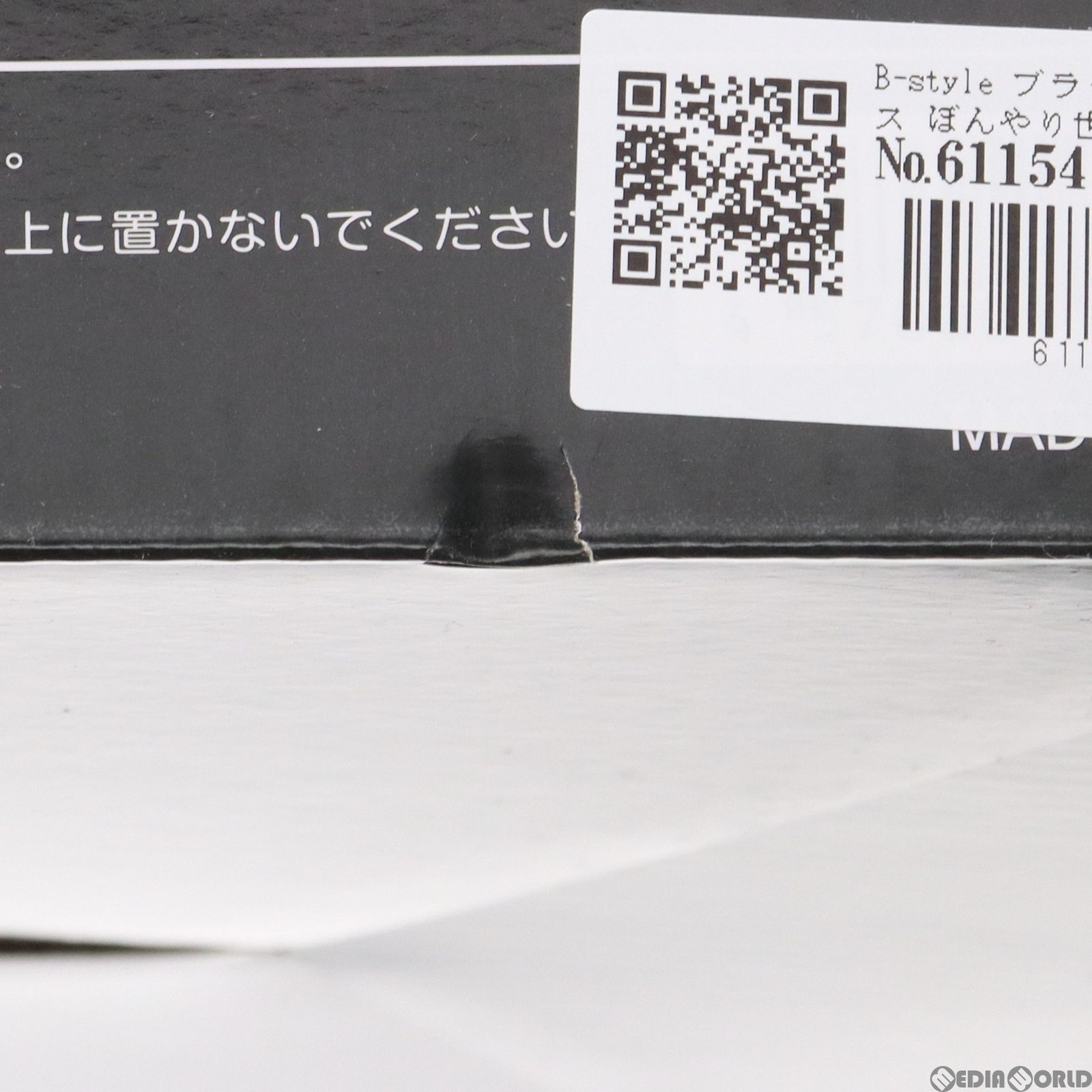 B-style ブラック・プリンス ぼんやり世話焼き? アズールレーン 1/4