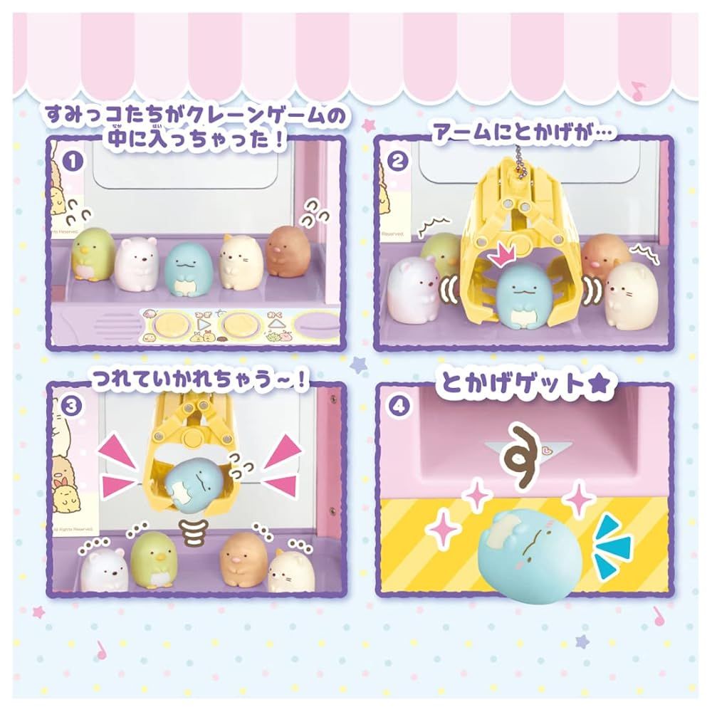 すみっコぐらし