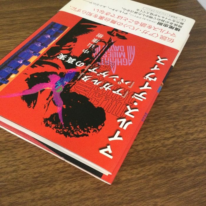 Amazon.co.jp: マイルス・デイヴィス『アガルタ』『パンゲア』の