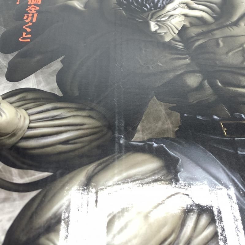 【中古】未開封)一番くじ 幽☆遊☆白書 暗黒武術会編 ラストワン賞 戸愚呂(弟)100%中の100% ラストワンVer. MASTERLISE [10][240010464918] 中古】未開封)一番くじ 幽☆遊☆白書 暗黒武術会編 ラストワン賞