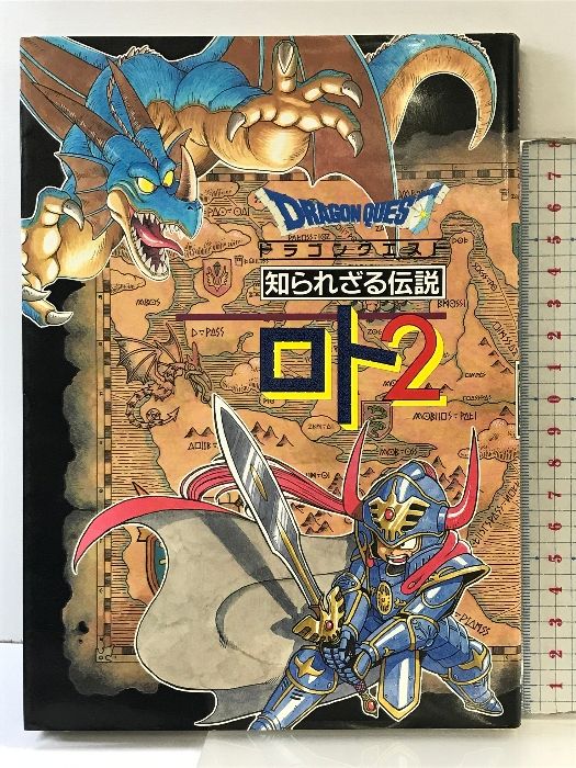 ドラゴンクエスト キャラクターフィギュアコレクション ロトの伝説編 未開封BOX ドラゴンクエスト キャラクターフィギュアコレクション ロトの伝説編