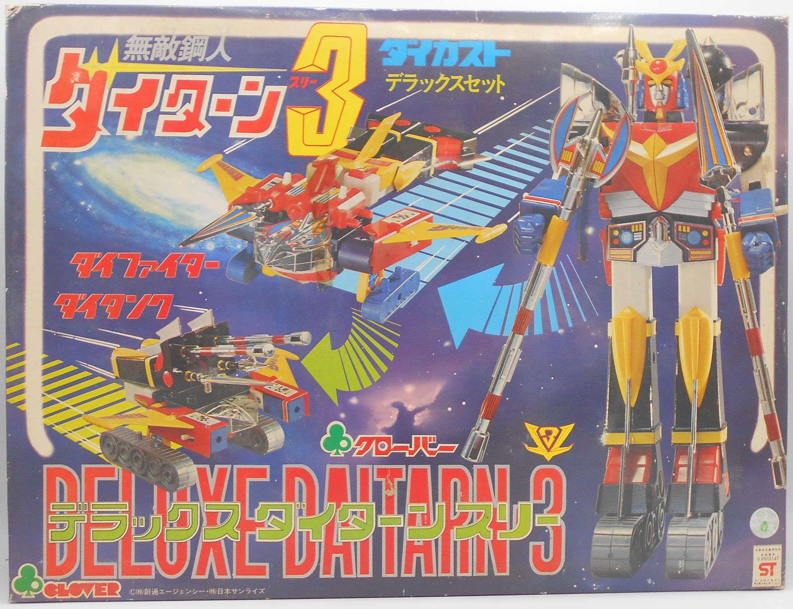 クローバー ダイカスト/ダイターン3 デラックスダイターン3 ダイカストデラックスセット 後期版