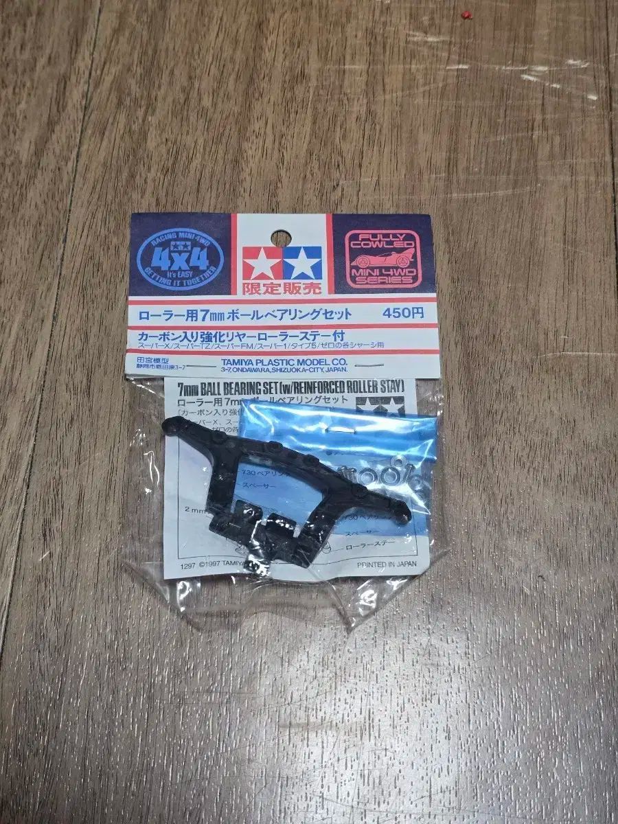 ローラー用 7 予め ボールベアリング 三