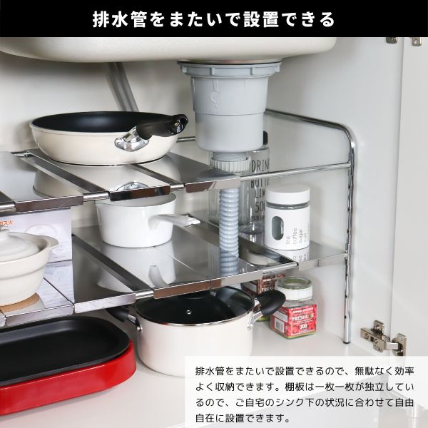 シンク下伸縮ラック2段 47~80cm キッチン収納 日本製 シンク下
