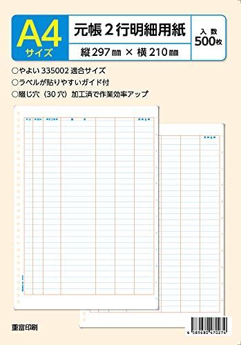 弥生