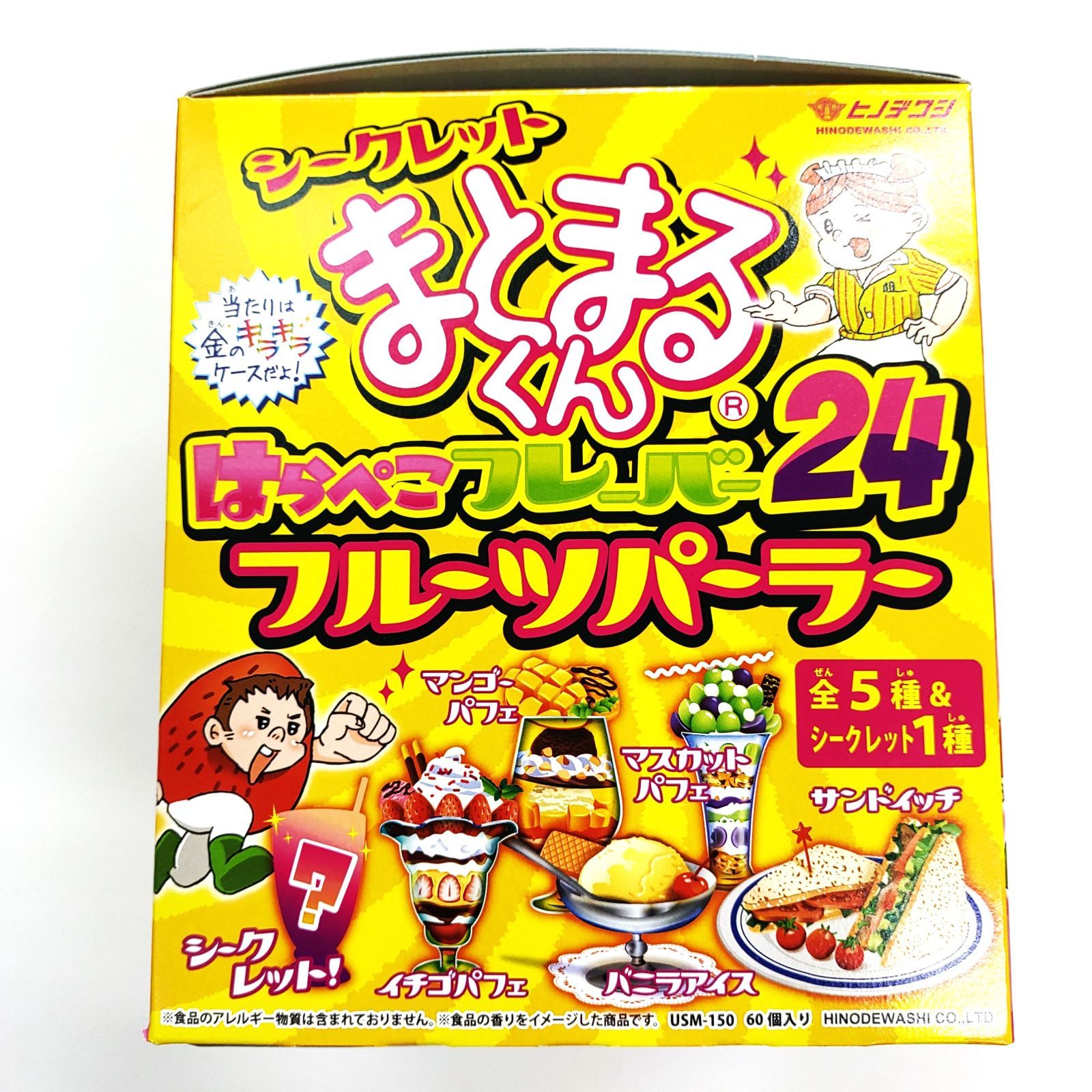 ヒノデワシ