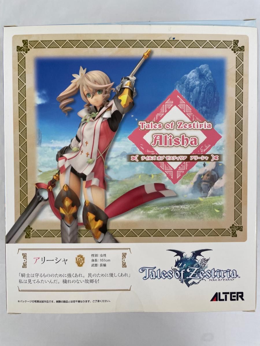 テイルズ オブ ゼスティリア アリーシャ（1/8スケールPVC製塗装