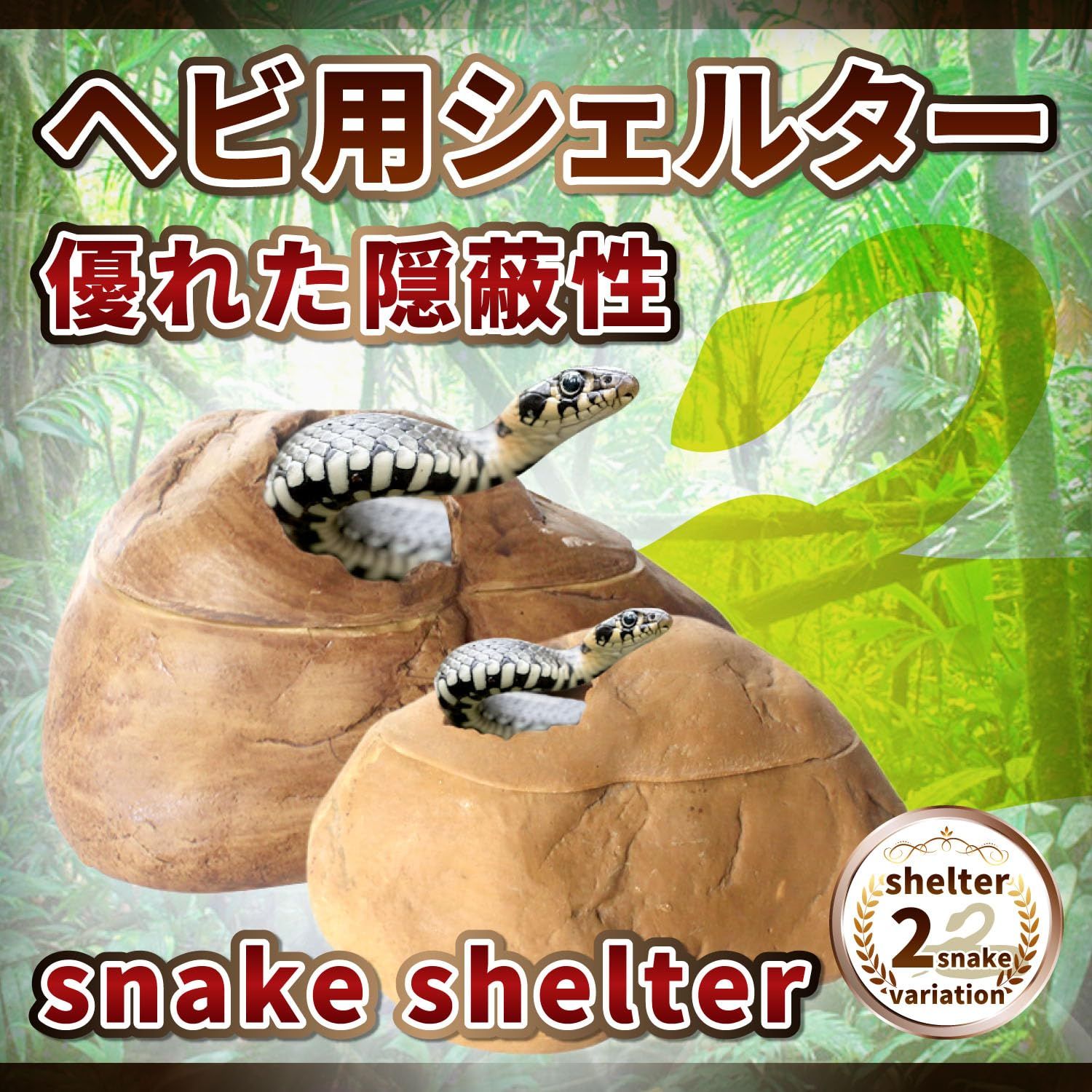 隠れ家
