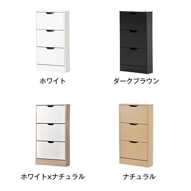 シューズボックス ホワイトナチュラル 下駄箱 超薄型 幅60奥行17cm 3段