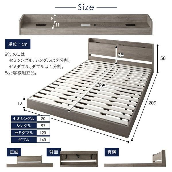棚付き