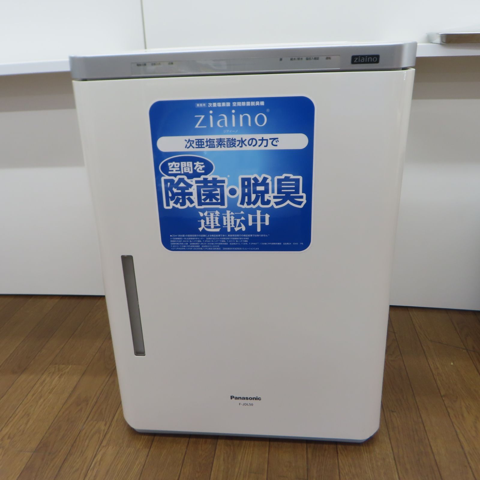 次亜塩素酸 空間除菌脱臭機 ジアイーノ C4-19 T