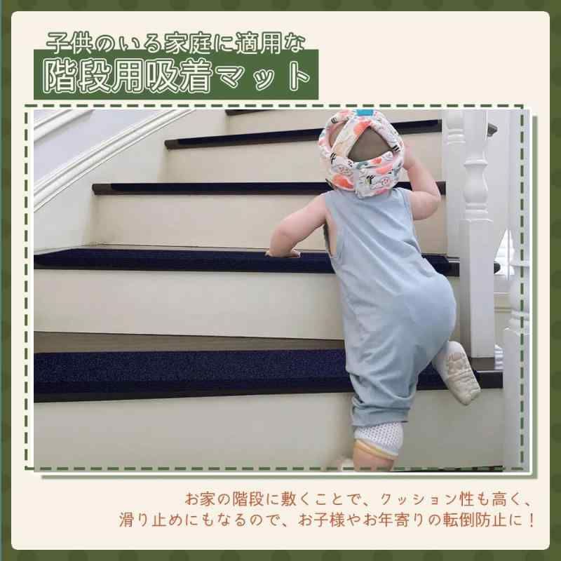 階段マット 折り曲げ付き