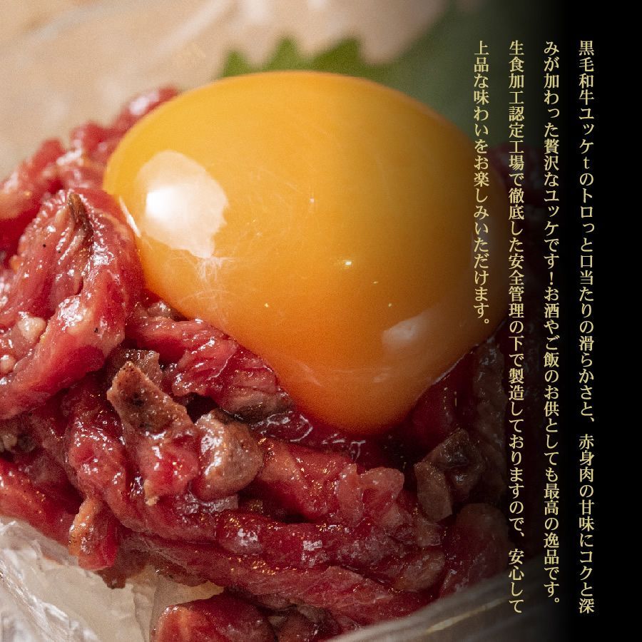 通販でクリスマス 冷凍 5個セット 和牛ユッケ 50g×5個 生食牛肉 黒毛和牛 北海道産 真空 タレなし 送料無料 