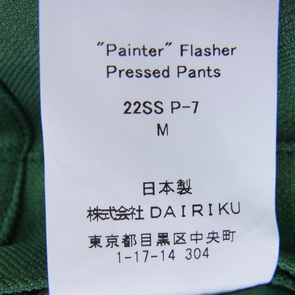 DAIRIKU DAIRIKU 22SS Painter Flasher Pressed Pantsペインター