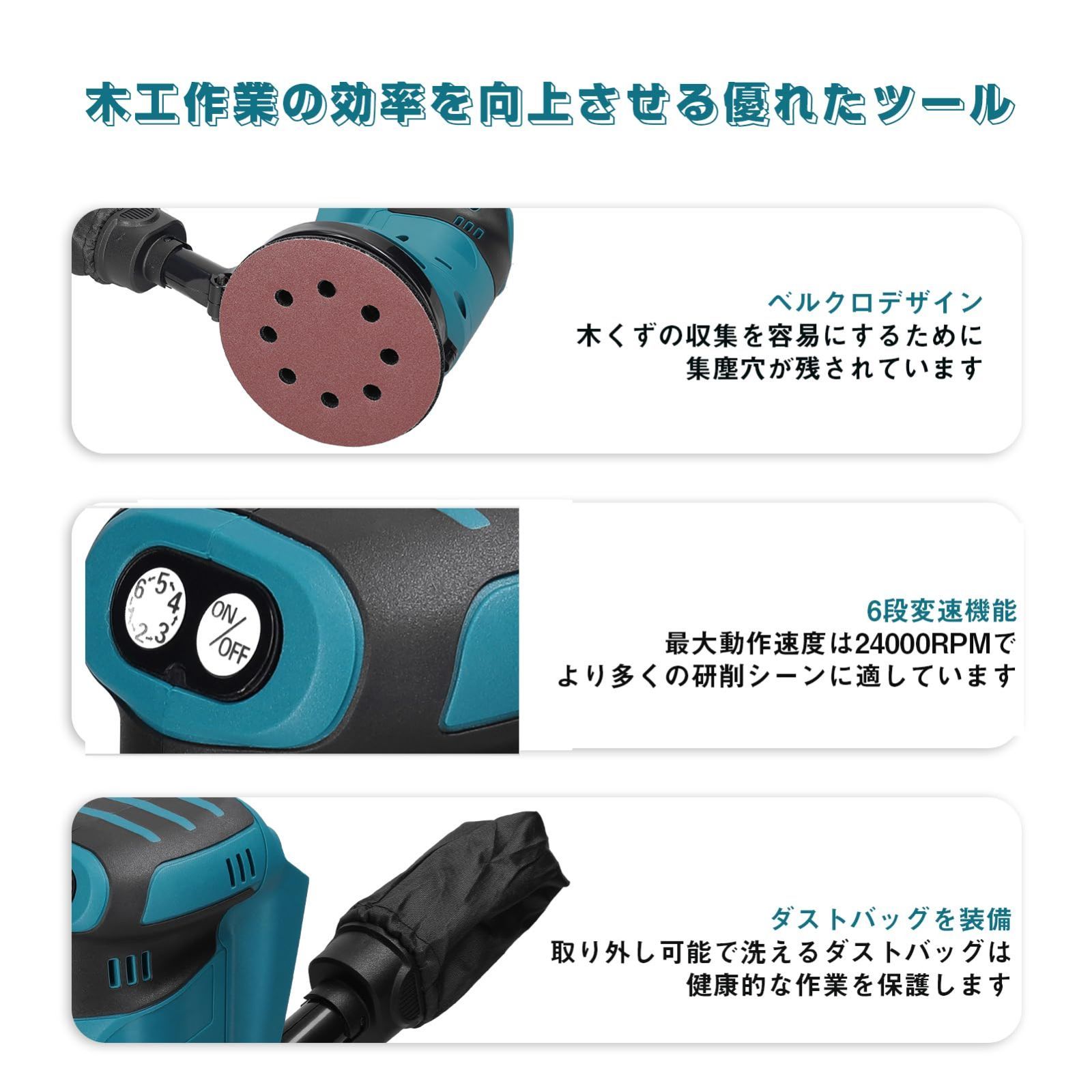 マキタ18Vバッテリーを対応 6段階の速度調整