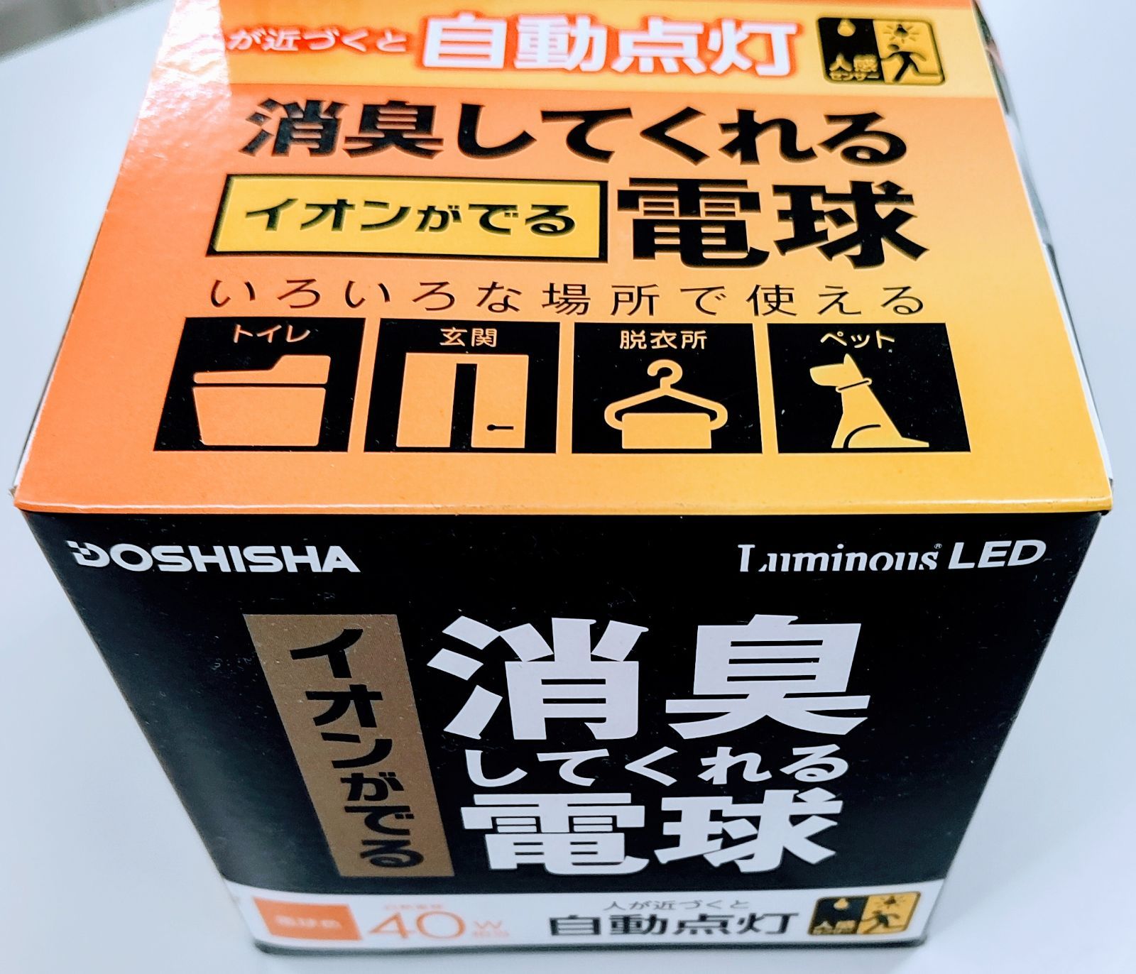 DOSHISHA ドウシシャ 消臭電球LED 消臭してくれる電球 LED電球 40W 白色 - メルカリ