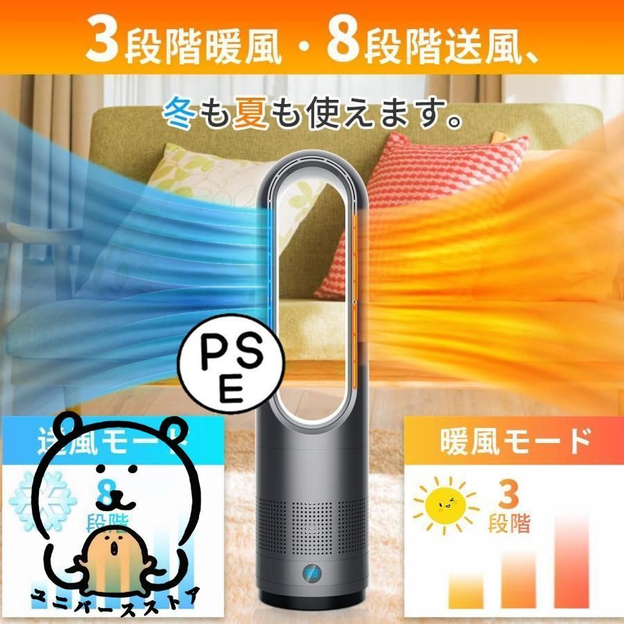 セラミックヒーター ヒーター 扇風機 冷暖タイプ タワーファン 大型 8段階風量 リビングファン 自動首振り 空気循環 タイマー 静音 省エネ
