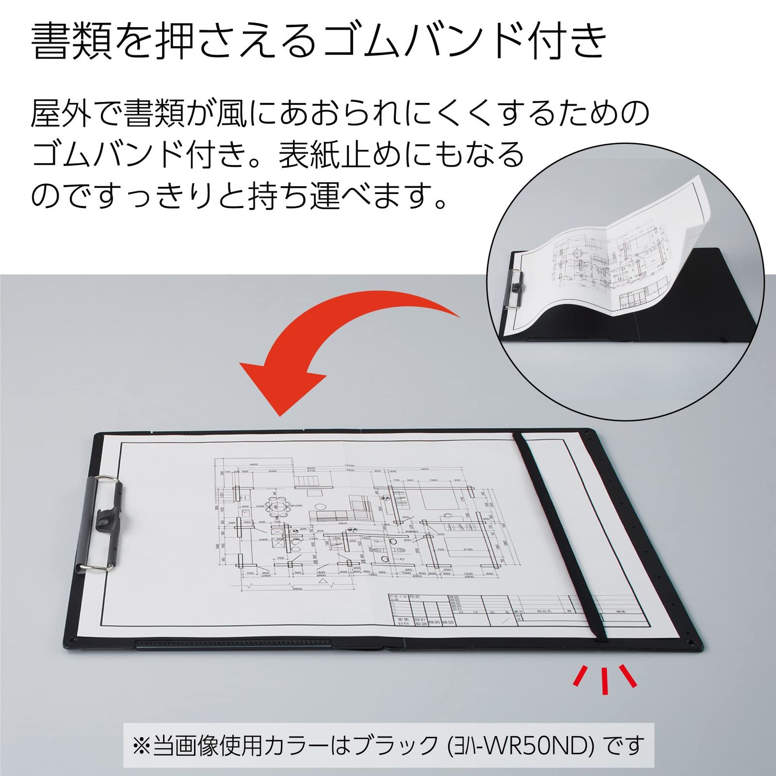 クリップボード A3とA4を選んで使える