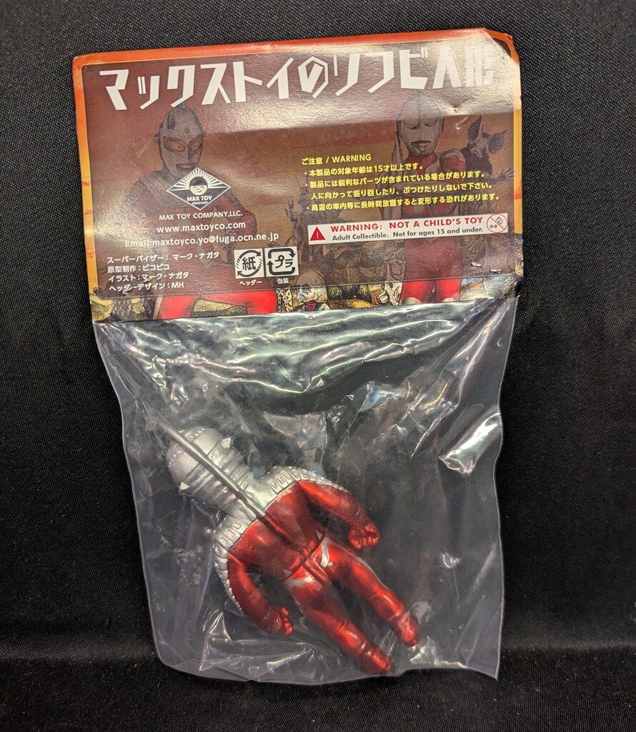 ミニソフビ怪獣倉庫シリーズ ウルトラセブン