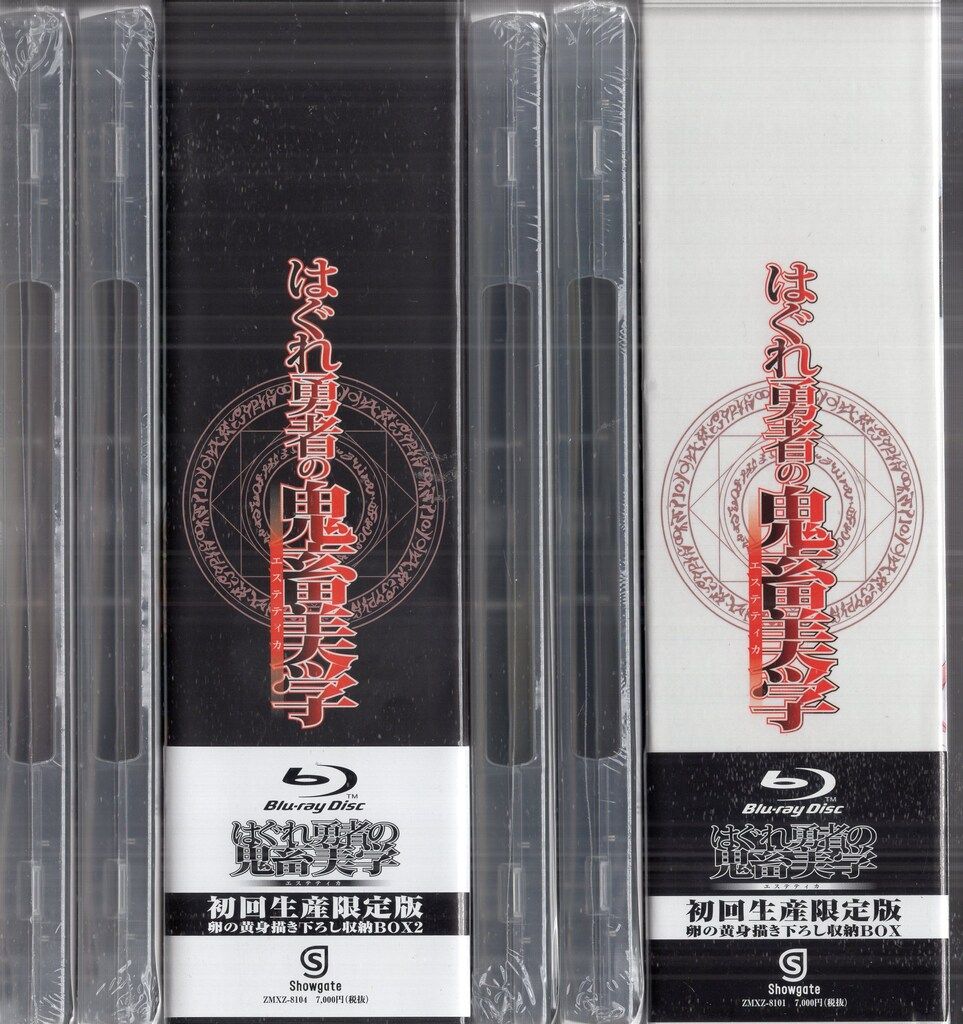 メディアファクトリー アニメBlu ray はぐれ勇者の鬼畜美学 初回全6巻セット 全6