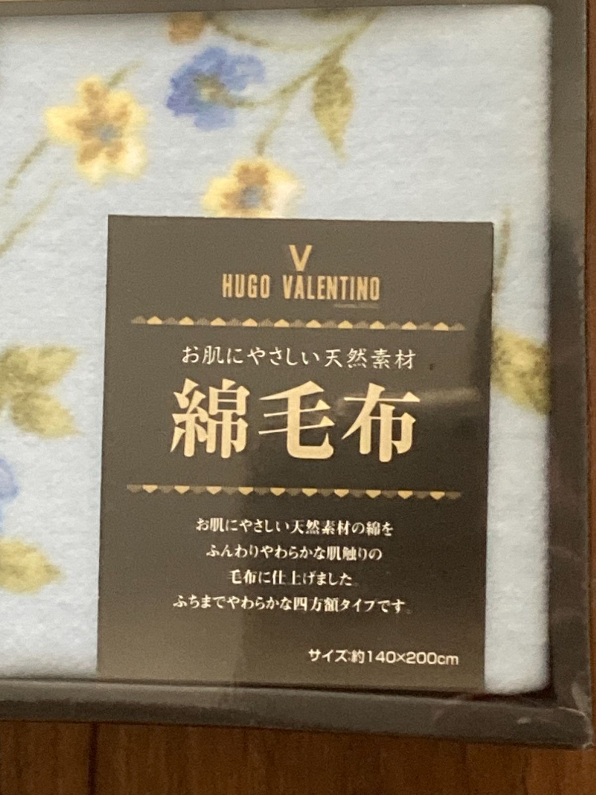 訳あり商品 【新品】BURBERRY・YSL・VALENTINO・Polo毛布寝具５点