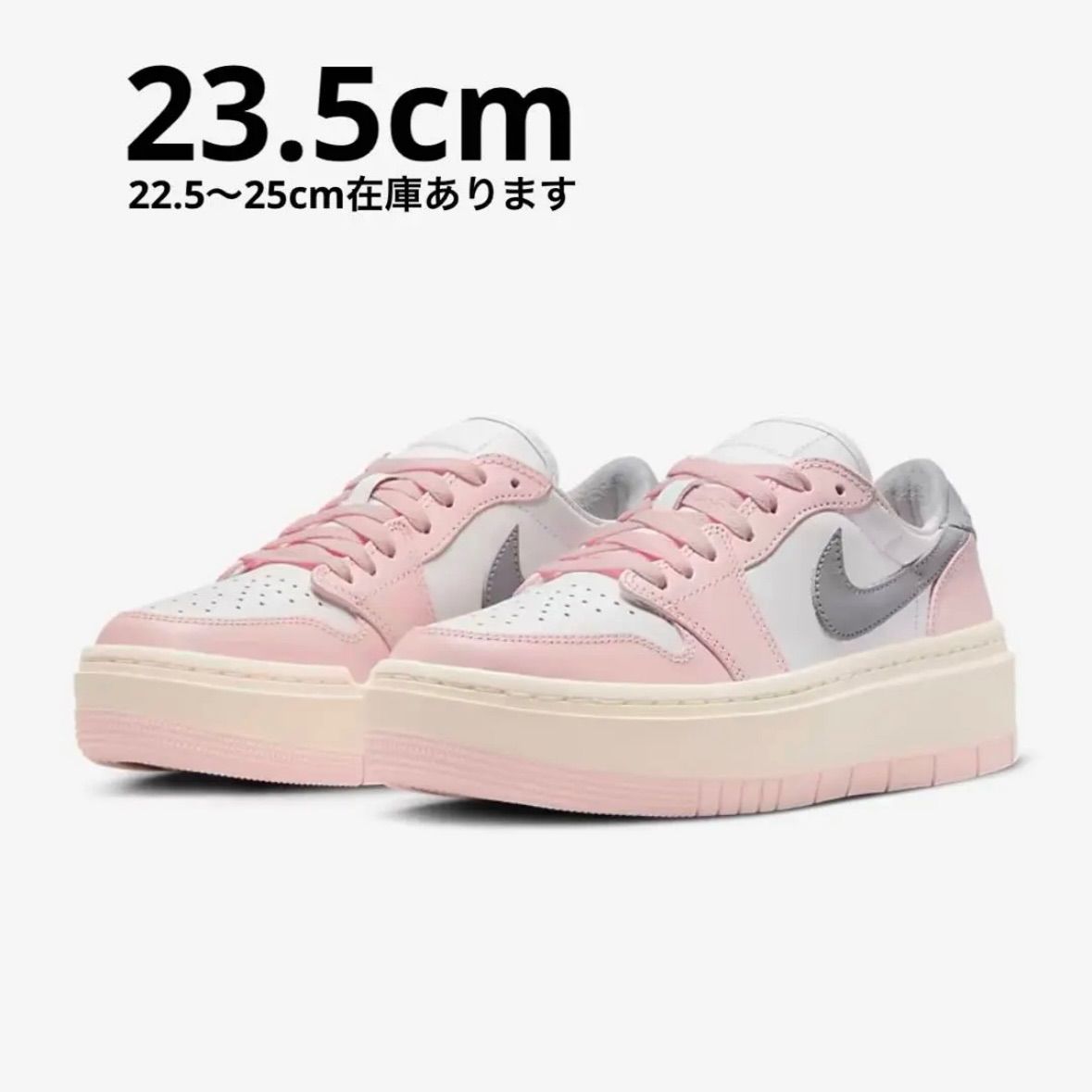 Nike WMNS Air Jordan 1 Low Elevate "Atmosphere" ナイキ ウィメンズ