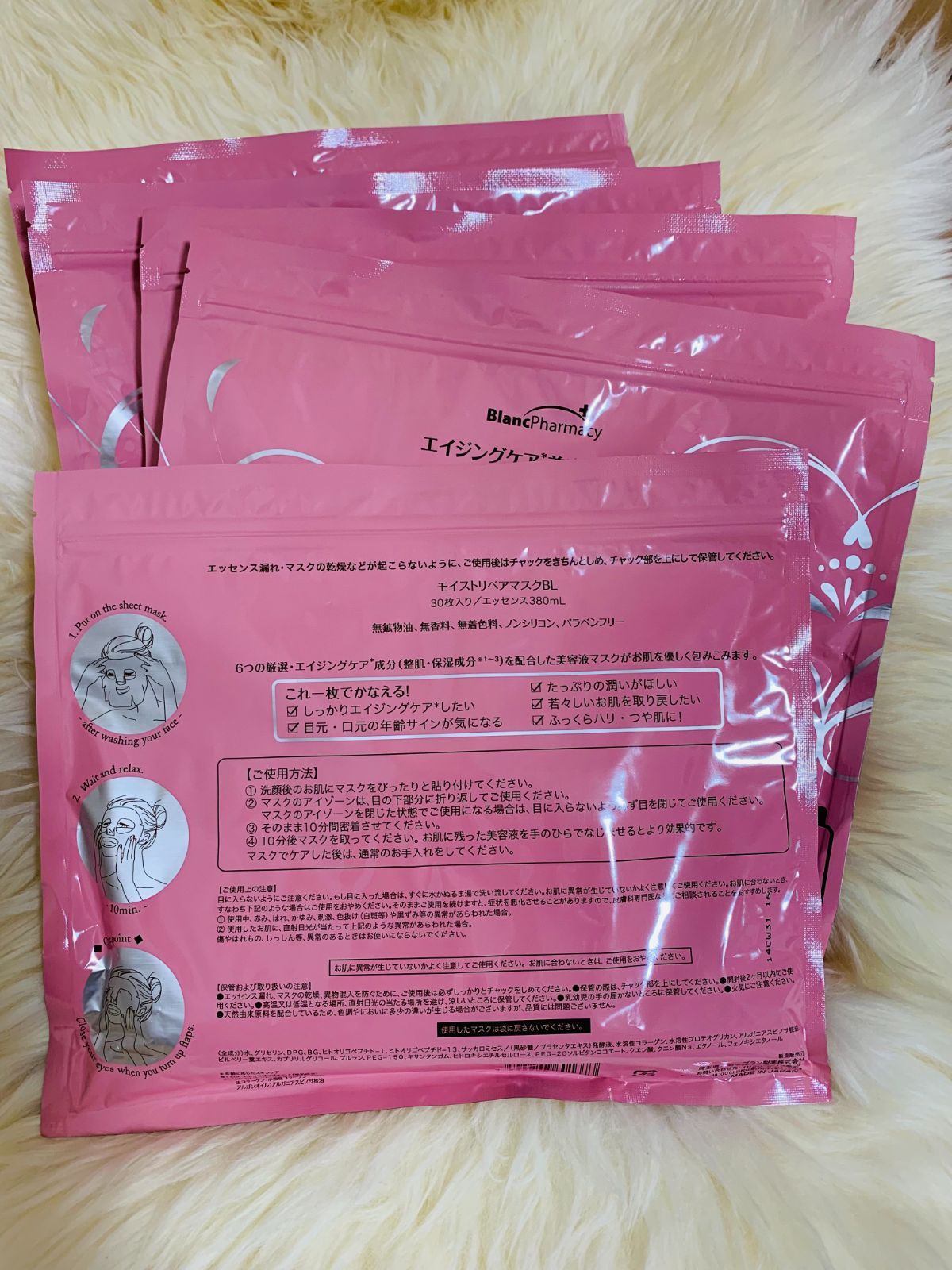 ブラン製薬モイストリペアマスクBL|エイジングマスク