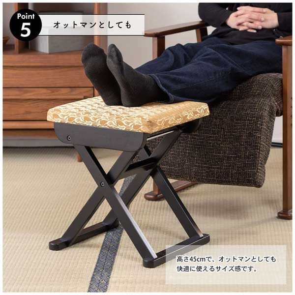 お座敷チェア