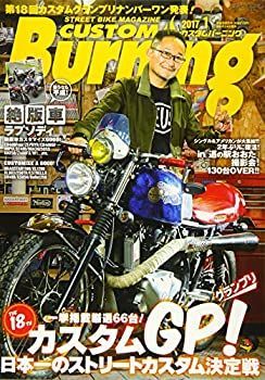 安い，最新作 【中古】Cusutom Burning (カスタムバーニング) 2017年 1月号 [雑誌] その他