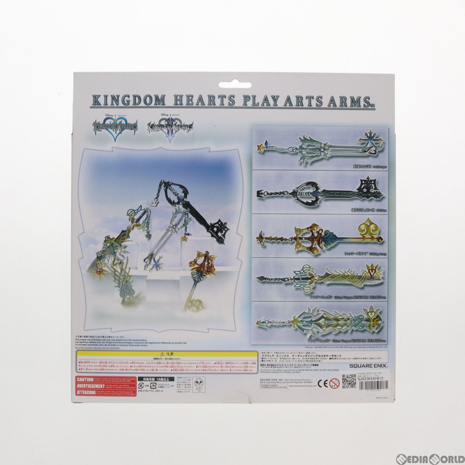 キングダムハーツ プレイアーツアームズ プレイアーツ改 キングダムハーツ III 〈ソラ ver.2 DX版