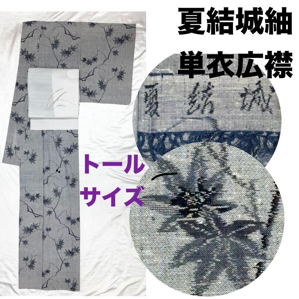 超豪華絢爛綺麗美品身丈159cm裄丈66cm白大島正絹袷広襟本場大島紬★東郷織物 超豪華絢爛綺麗美品身丈159cm裄丈66cm白大島正絹袷広襟本場