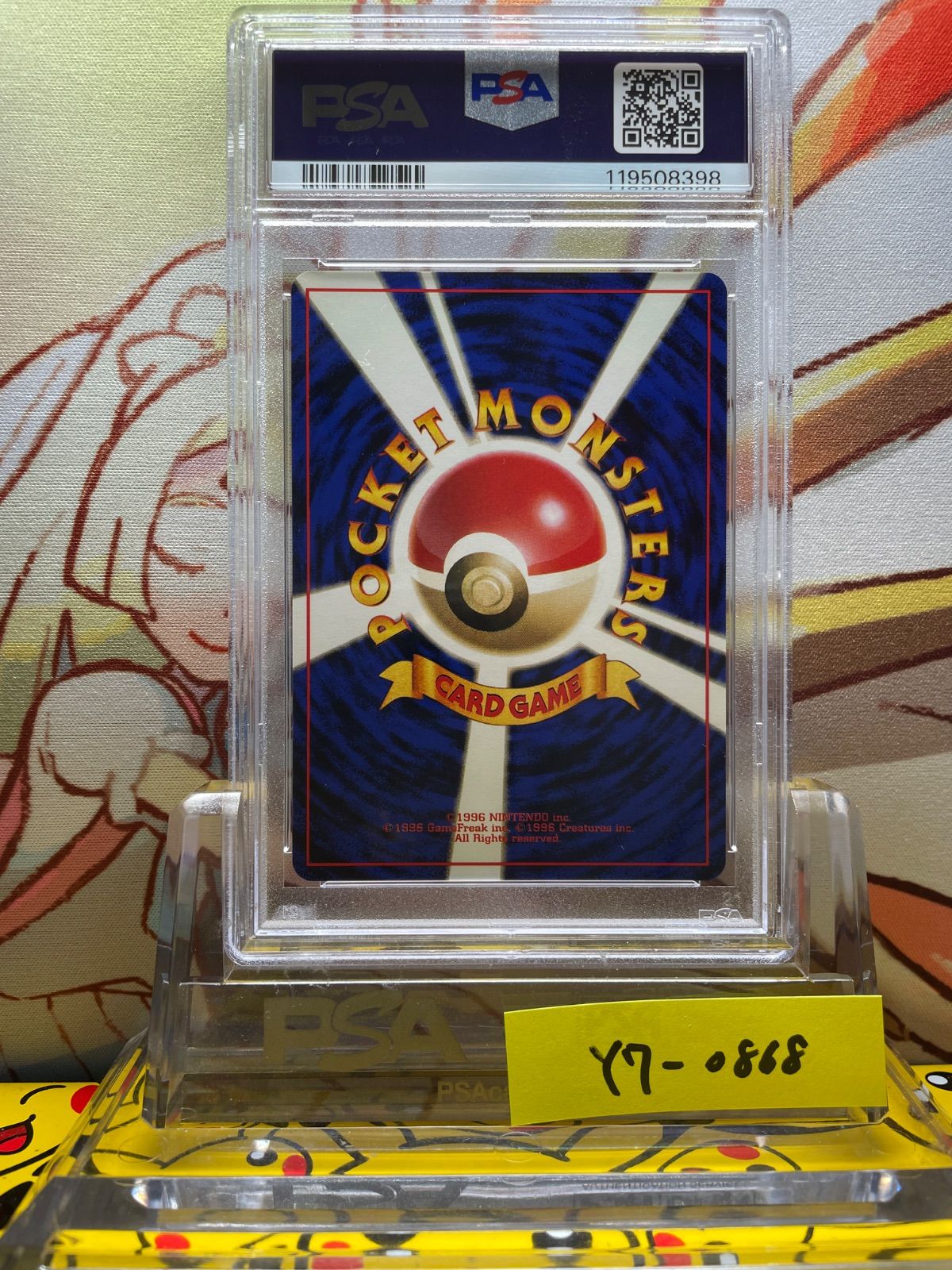 PSA10 エビワラー 旧裏 第1弾拡張パック 107 1996 PSA9 エビワラー 旧裏 第1弾拡張パック 107 1996 - メルカリ