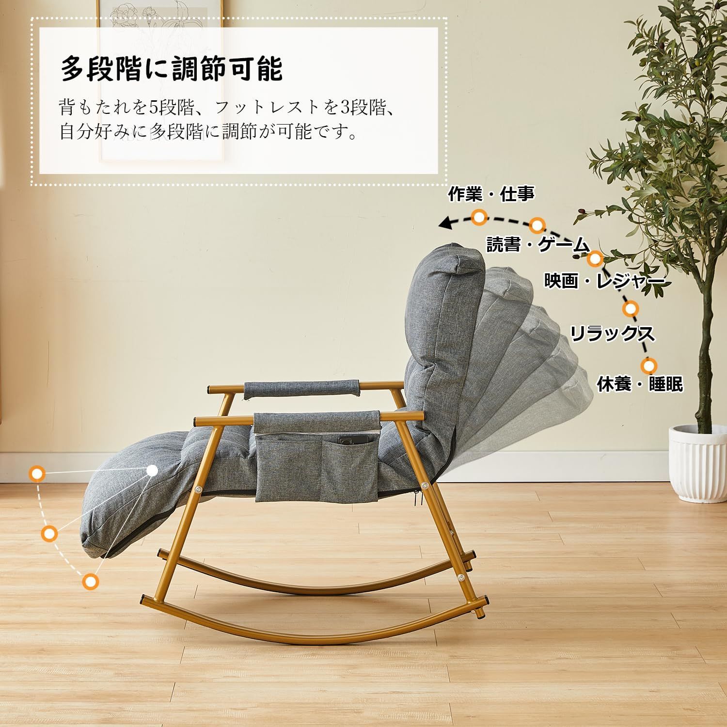 リラックスチェア 改良型