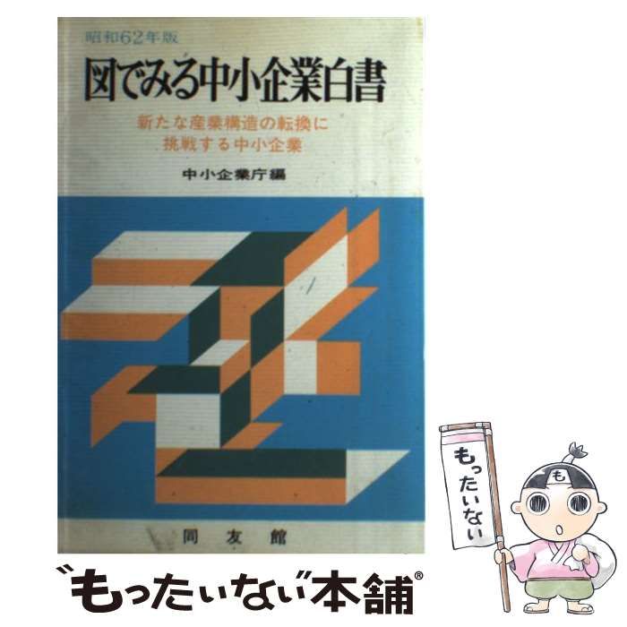 要説所得税法 平成7年度版/税務経理協会/小松崎亮也 所得税法