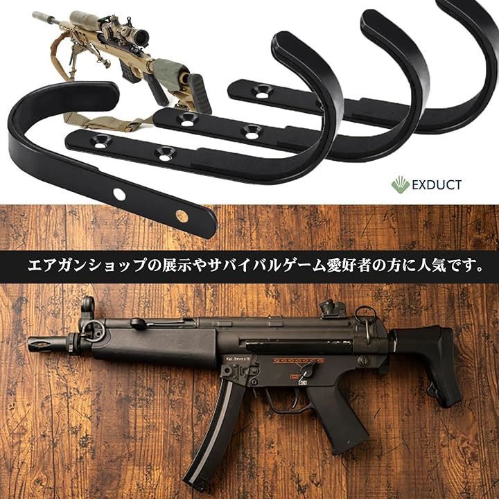 EXDUCT 壁掛け ガンラック ガンホルダー 4個セット ステンレス製