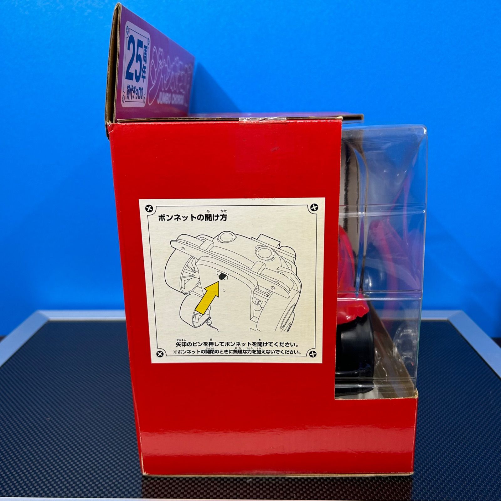 チョロQ】ジャンボチョロQ 25周年 初代チョロQ - メルカリ