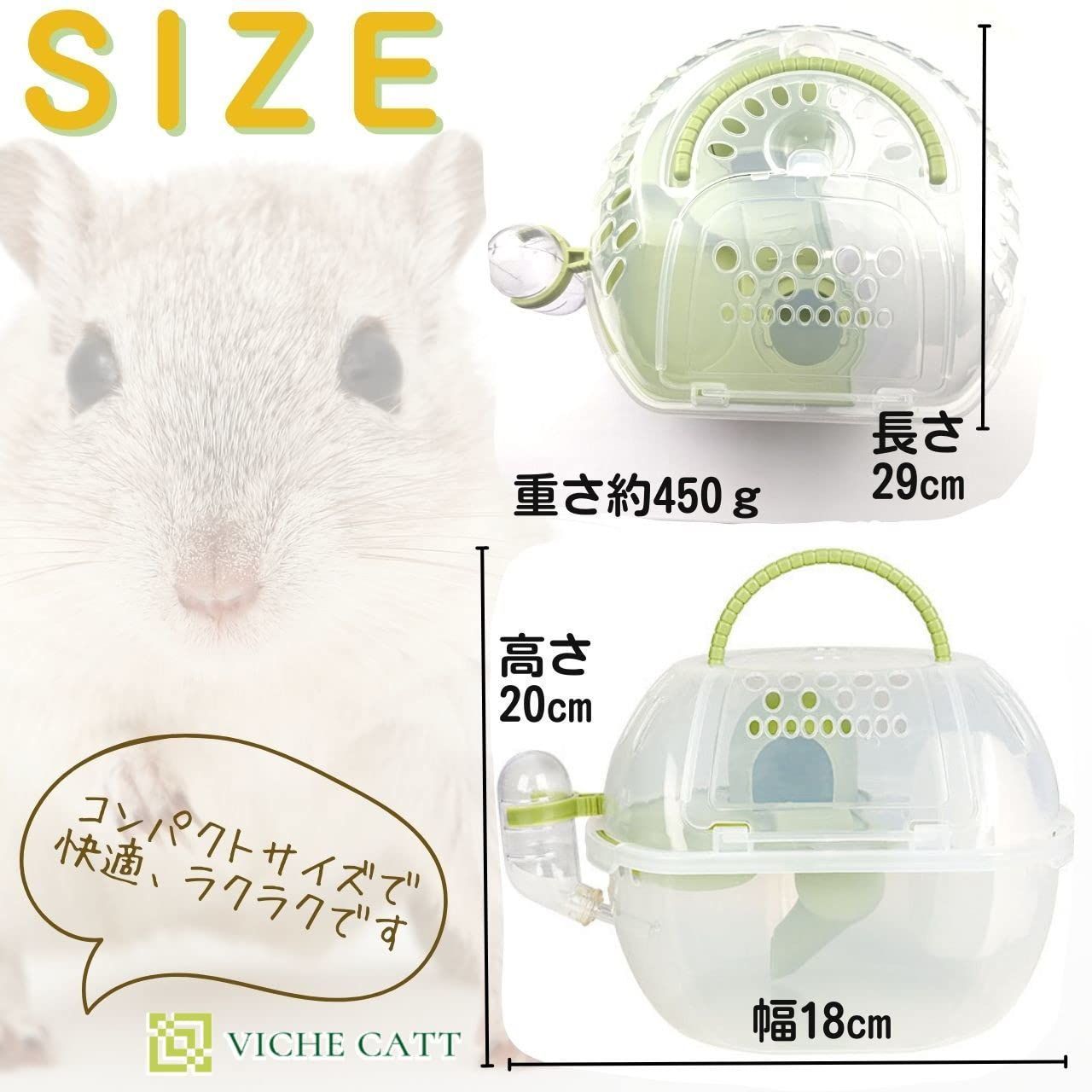 新品未使用】キャリー おでかけ ハムスター ケージ おしゃれ