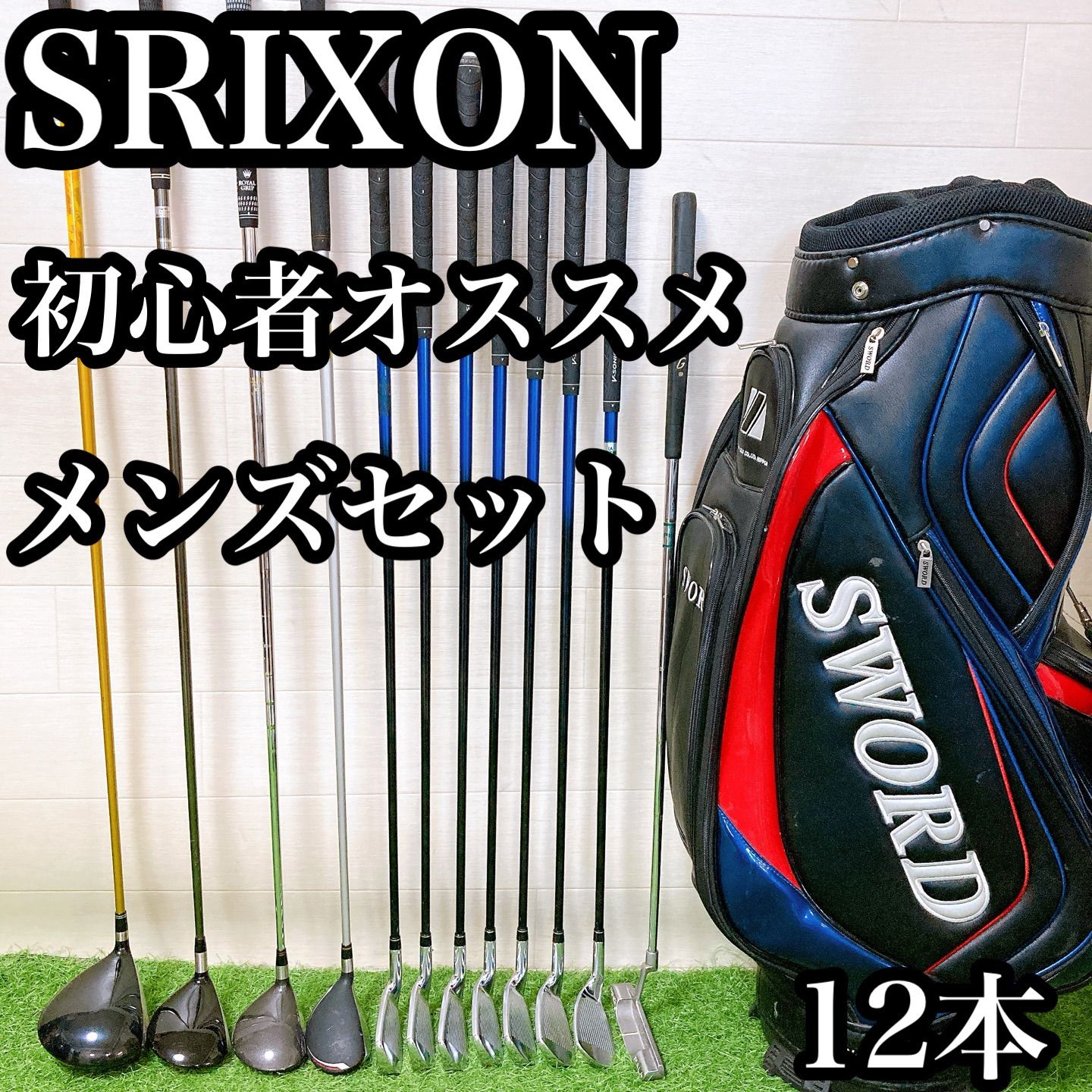 M18 スリクソン ゴルフ クラブセット メンズ 12本