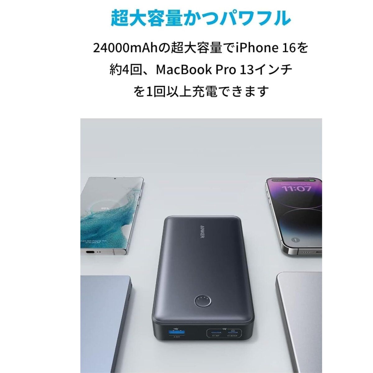 Power Bank