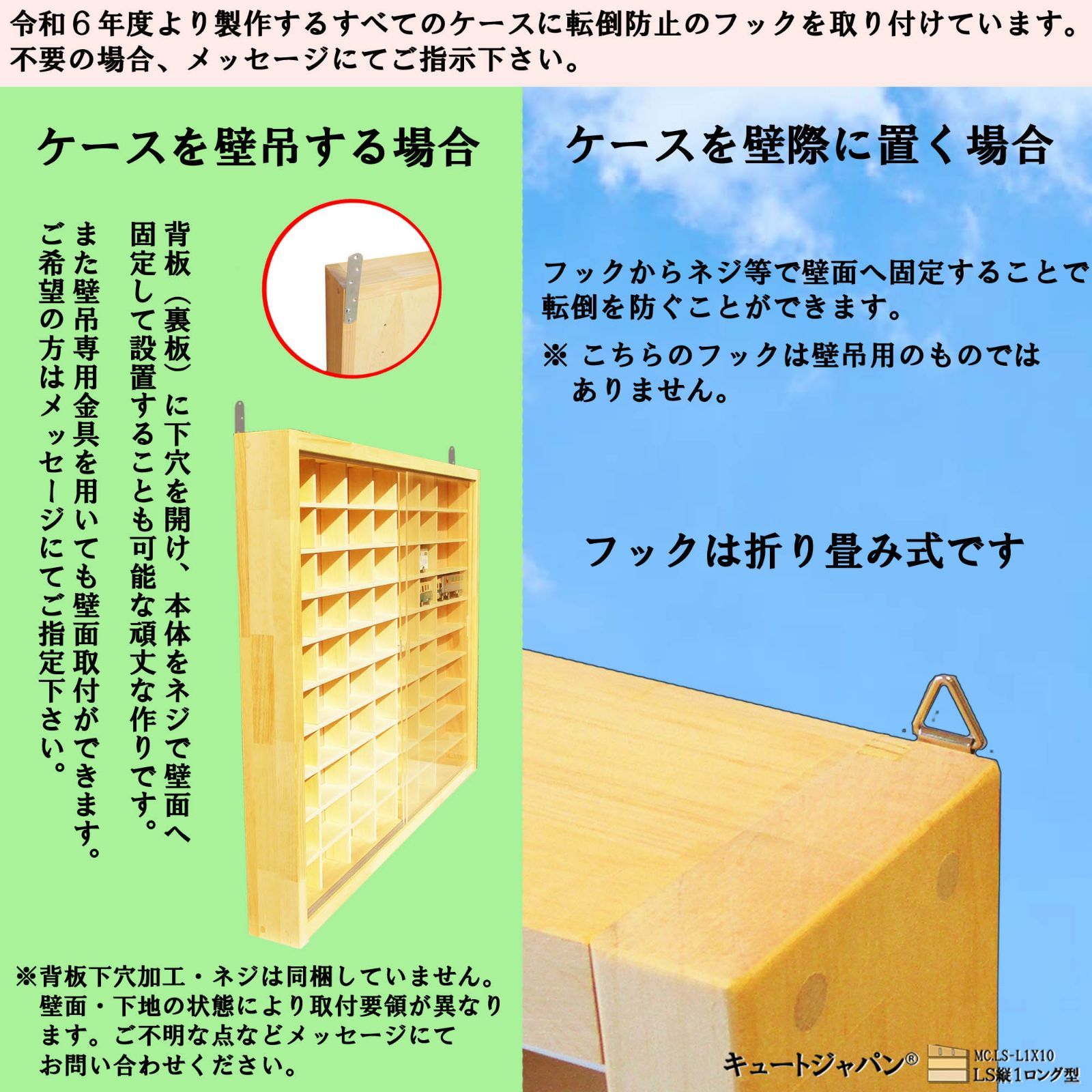 トミカ６０台・ロングトミカ１０台収納 マホガニ色全塗装 アクリル障子付 日本製 ミニカー収納 トミカ60台・ロングトミカ10台 マホガニ色全