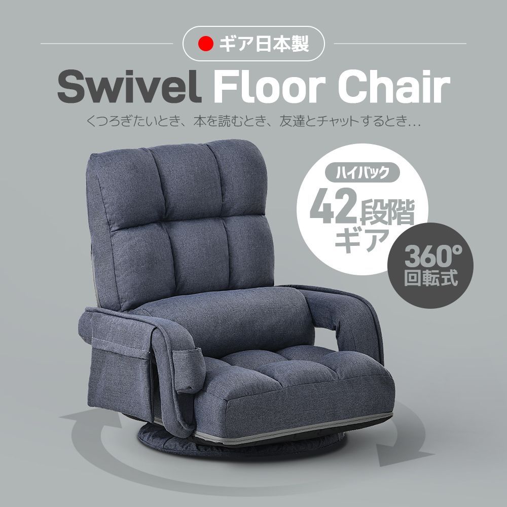 新品 座椅子 リクライニング リクライニングチェア 回転式
