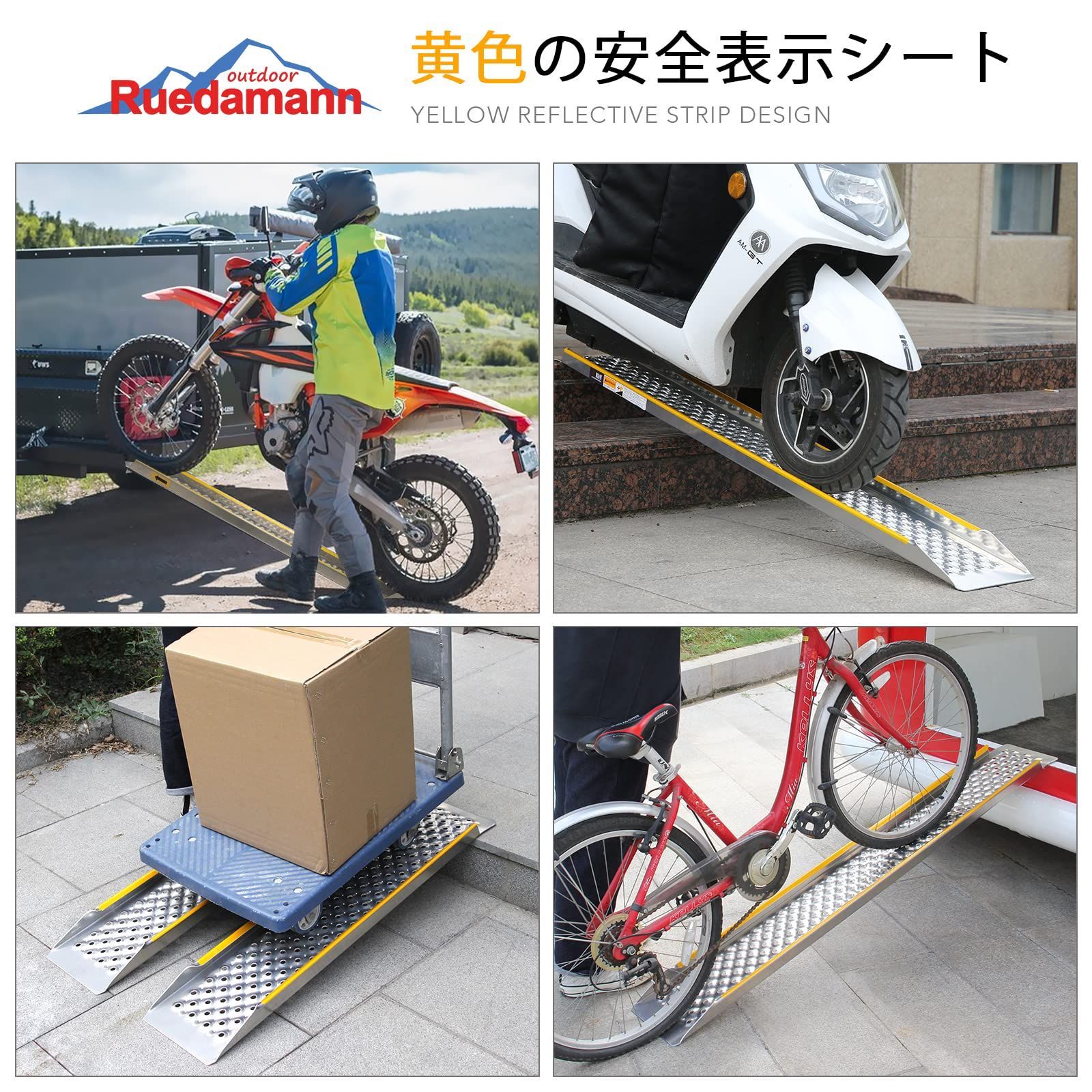 特価商品】Ruedamann アルミラダーレール バイクスロープ 長さ100cm*幅21.5cm 耐荷重300kg 軽量アルミラダー アルミブリッジ  四輪バギー 草刈り機 除雪機用 バイクラダー 1本 - メルカリ