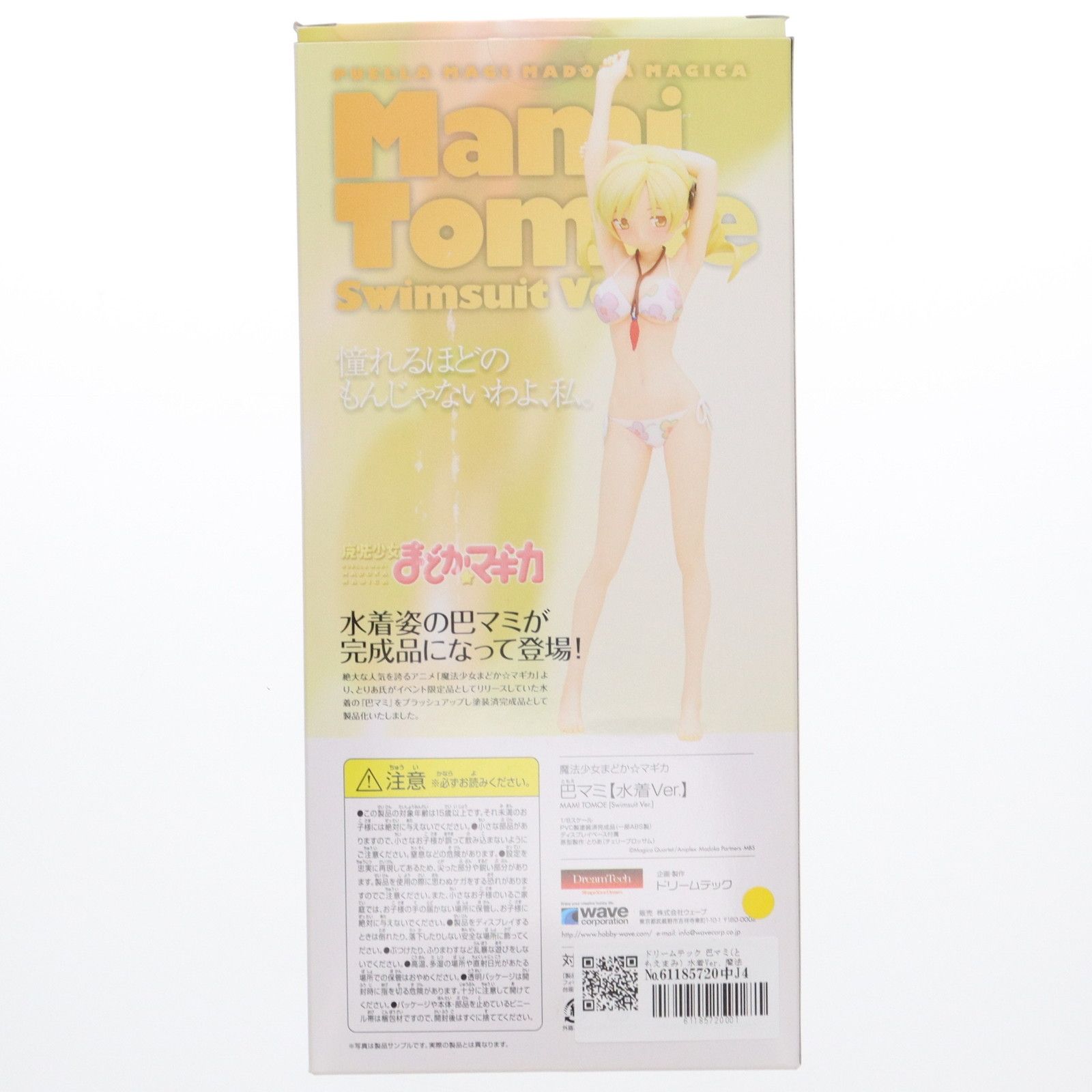 DREAM - ドリームテック 巴マミ(ともえまみ) 水着Ver. 魔法少女まどか☆マギカ 1/8 完成品 フィギュア(DT-040) ウェーブ(WAVE) 中古即納】[FIG]ドリームテック 巴マミ(ともえまみ) 水着Ver