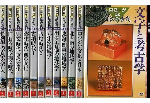 森浩一が語る　日本の古代　DVD 全12巻 Amazon.co.jp: △▽ 森浩一が語る日本の古代 DVD 全12巻